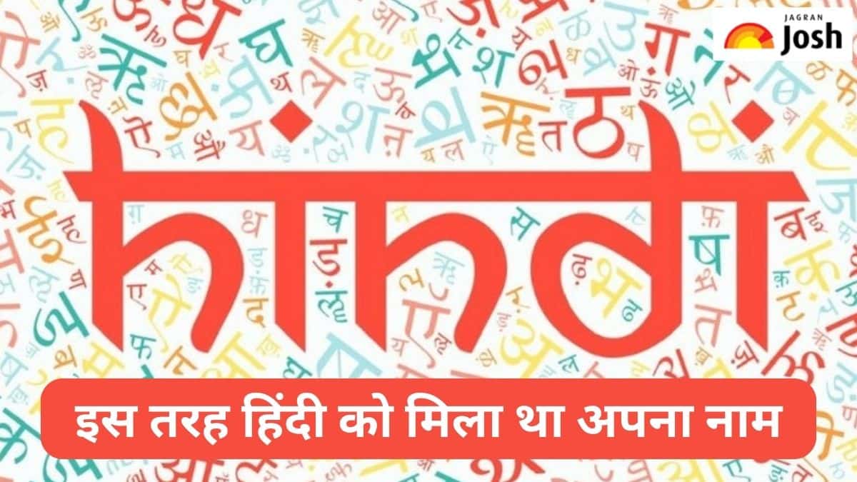 World Hindi Day 2024: किस भाषा से मिला है हिंदी को अपना नाम, जानें 
