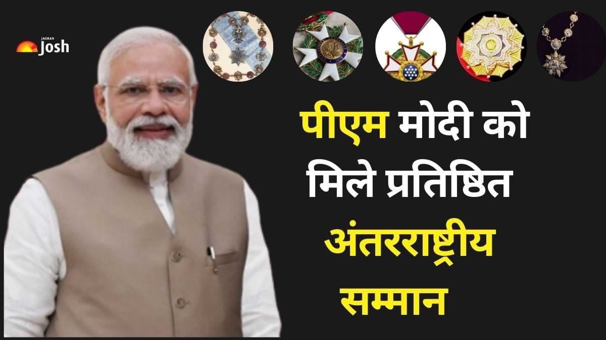 पीएम मोदी को मिल चुके है दुनिया के ये बड़े अवार्ड, यहां देखें पूरी लिस्ट