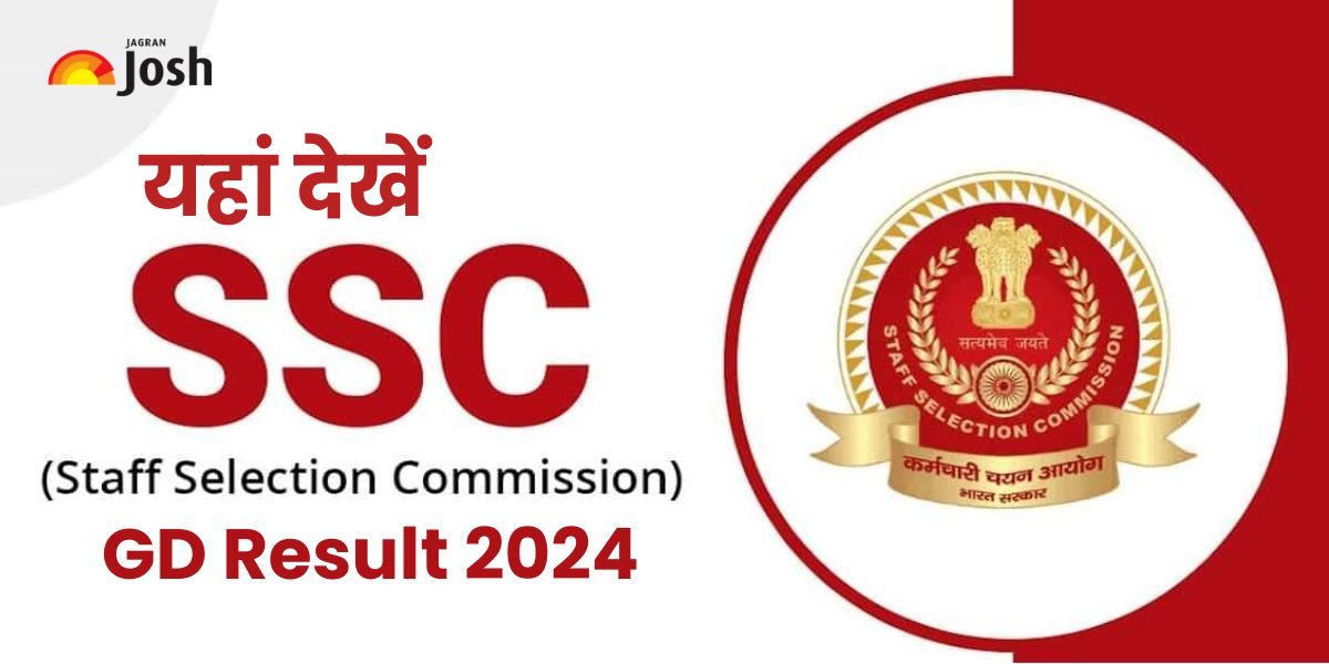 SSC GD Result 2024 Declared: इस Direct Link से डाउनलोड करें एसएससी जीडी ...