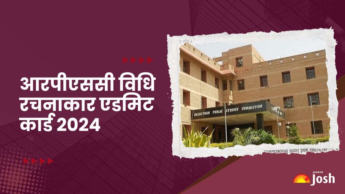 RPSC Vidhi Rachnakar Admit Card 2024: आरपीएससी विधि रचनाकार एडमिट कार्ड rpsc.rajasthan.gov.in पर कल, ऐसे करें डाउनलोड