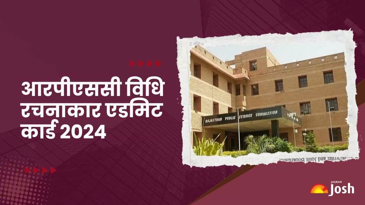 आरपीएससी विधि रचनाकार एडमिट कार्ड 2024 डाउनलोड करने का डायरक्ट लिंक यहां से प्राप्त करें।