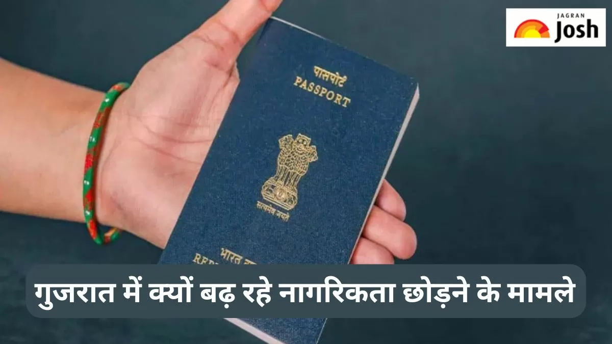 भारत की नागरिकता
