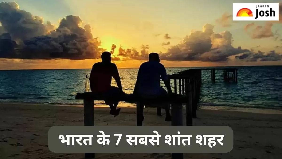 भारत के 7 सबसे शांत शहर
