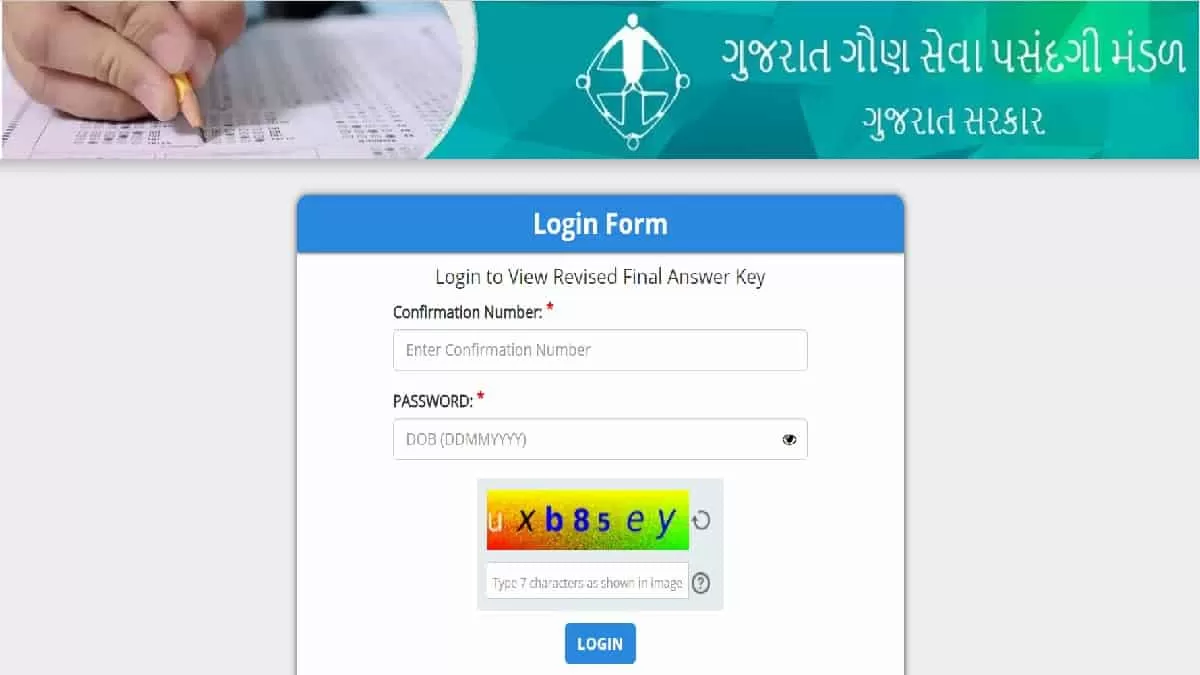 GSSSB Gujarat Forest Guard Revised Final Answer Key cum Response Sheet 2024 OUT at gsssb.gujarat.gov.in: Check Link Here