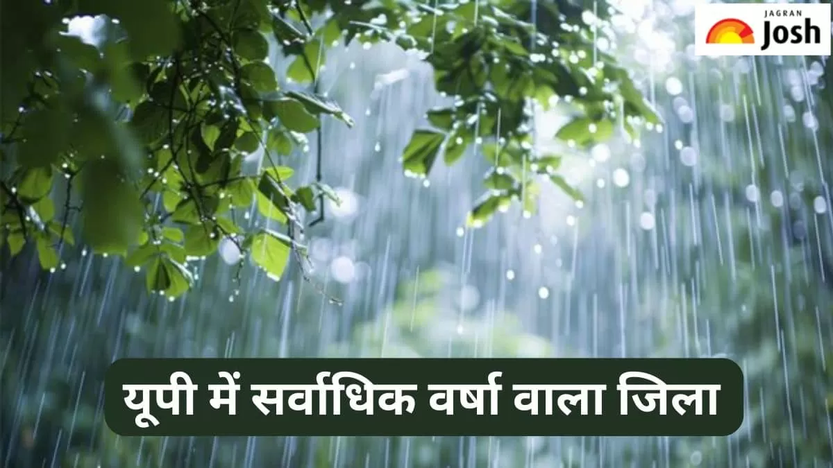 उत्तर प्रदेश का सबसे अधिक बारिश वाला जिला