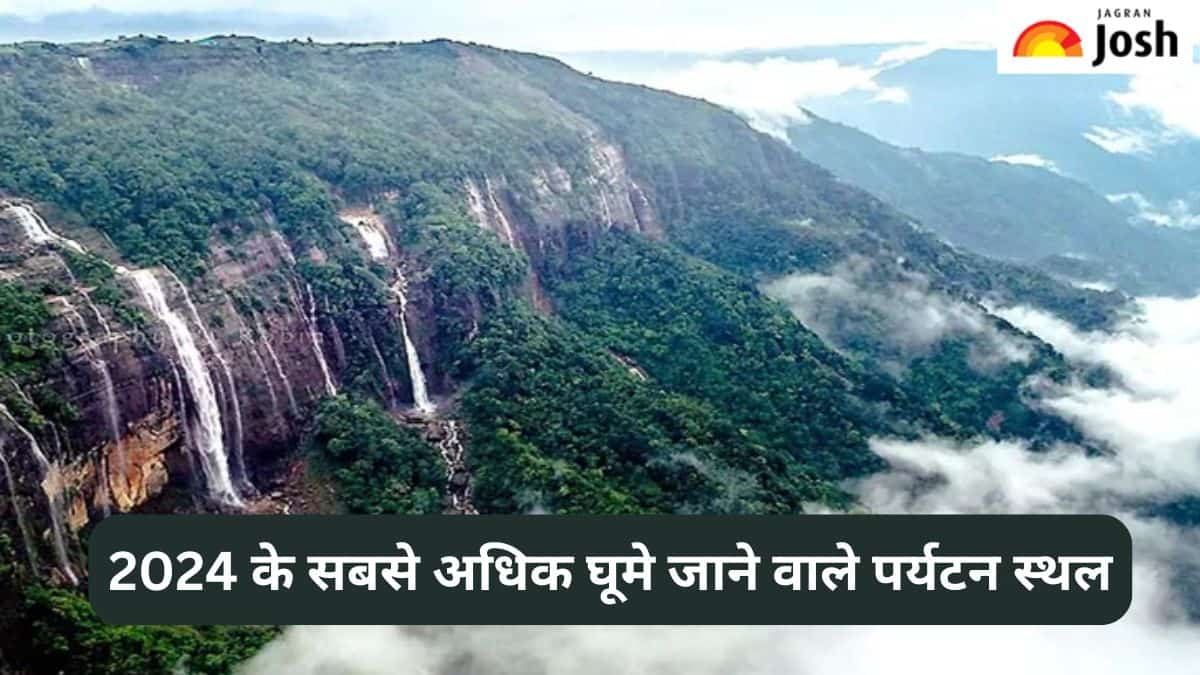 साल 2024 के सबसे अधिक घूमे जाने वाले पर्यटन स्थल, यहां देखें सूची