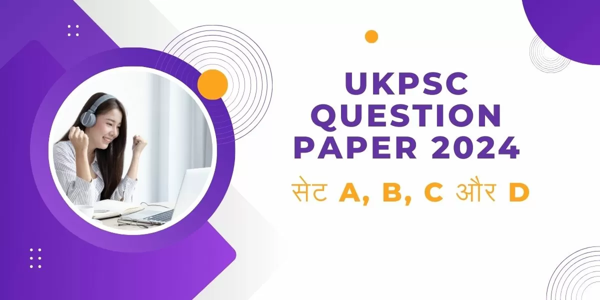यहां से उत्तराखंड पीसीएस प्रारंभिक परीक्षा के सेट A, B, C और D पेपर PDF डाउनलोड करें।