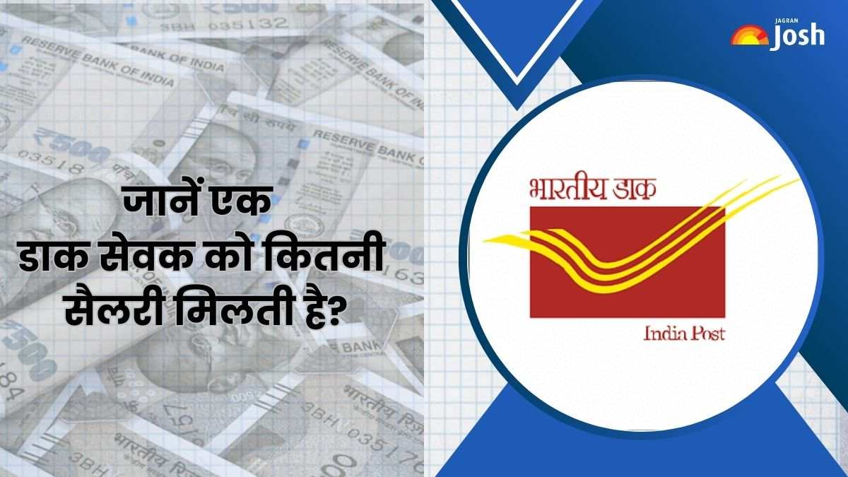 India Post GDS Salary 2024 in Hindi: घंटे के हिसाब से एक डाक सेवक को कितनी सैलरी मिलती है?, यहां देखें सैलरी स्ट्रक्चर