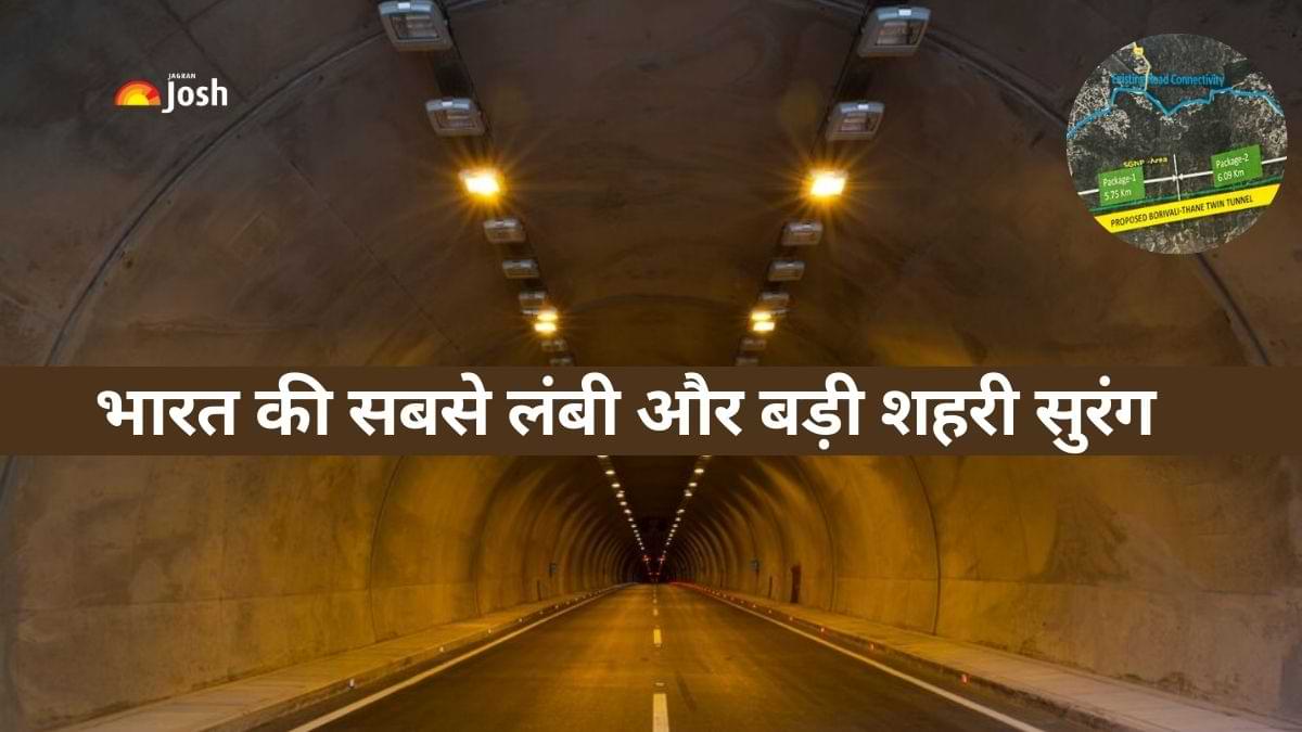 किस राज्य में बनाई जा रही भारत की सबसे लंबी शहरी सुरंग? जानें 