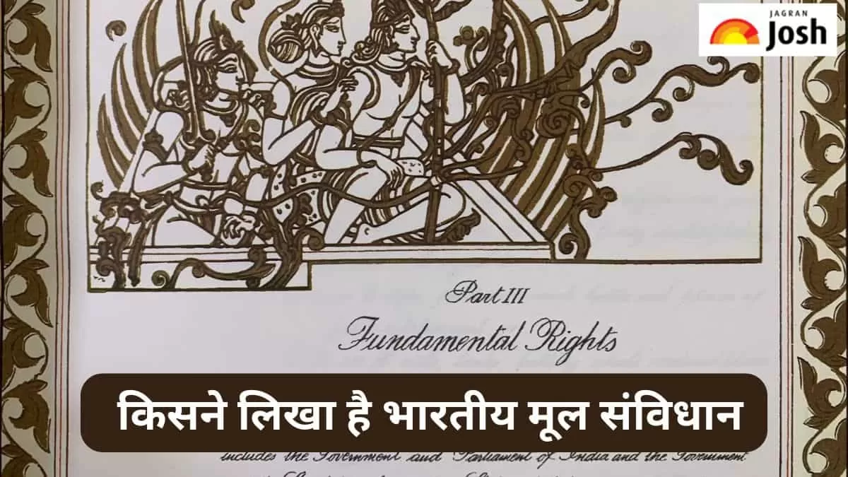 भारतीय संविधान