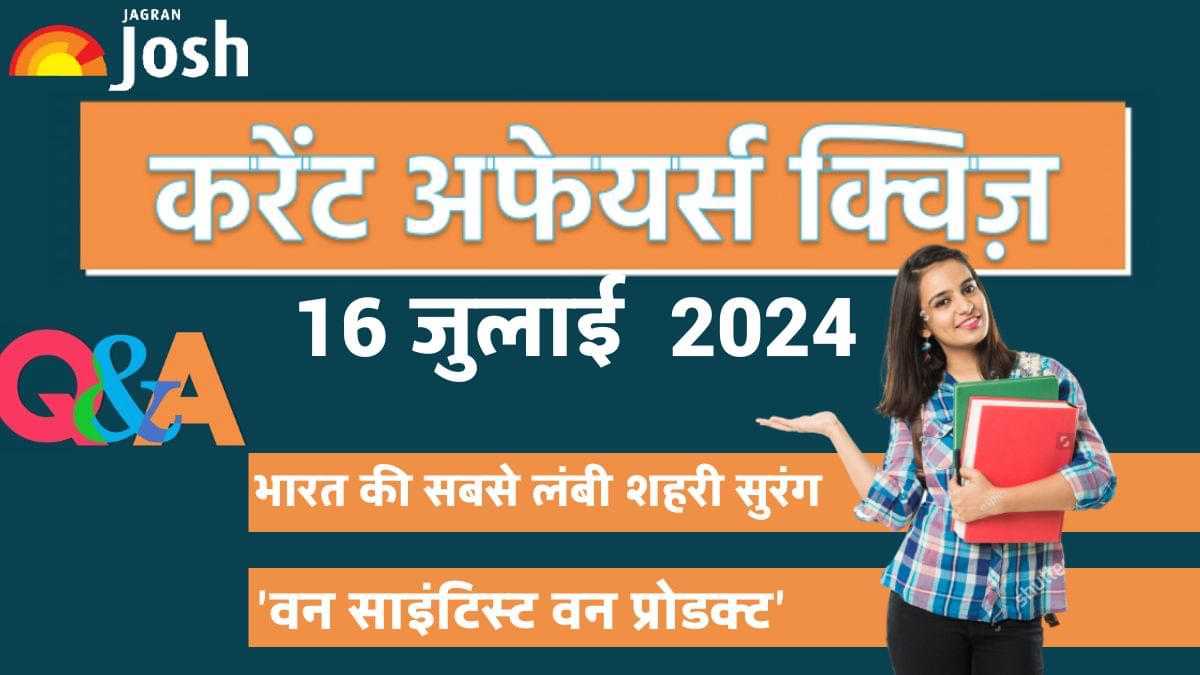 Today Current Affairs Quiz In Hindi: 16 जुलाई 2024- भारत की सबसे लंबी शहरी सुरंग