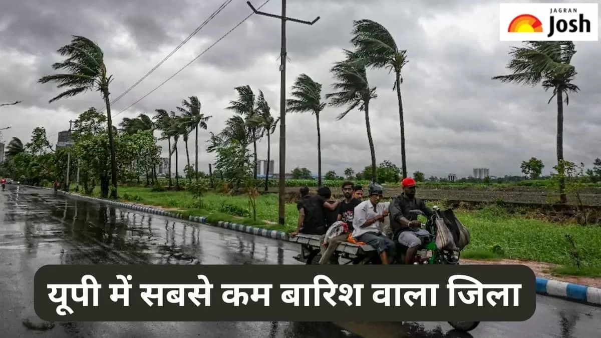 उत्तर प्रदेश का सबसे कम बारिश वाला जिला