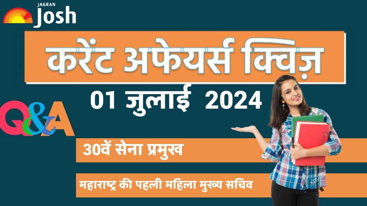 Today Current Affairs Quiz In Hindi 01 जुलाई 2024 30वें सेना प्रमुख