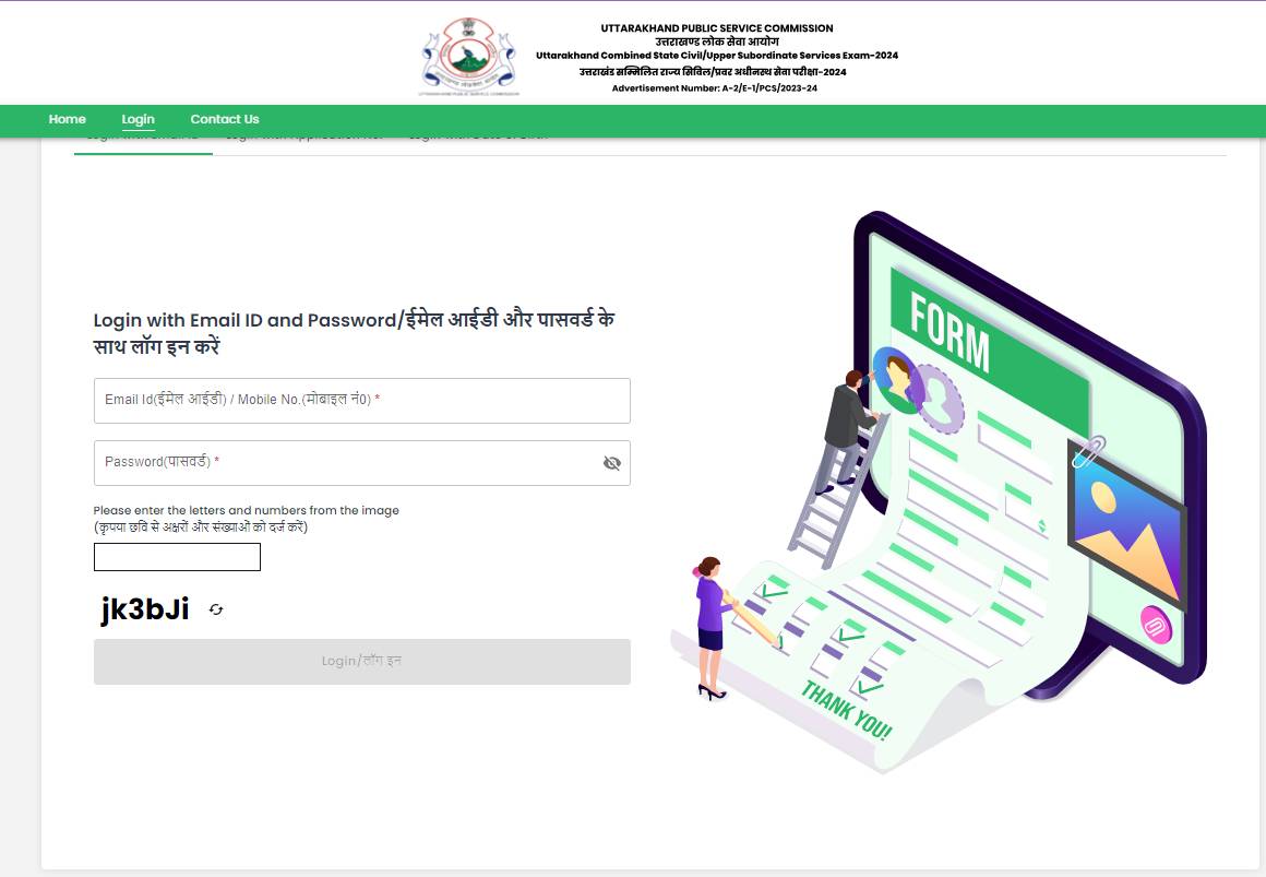 UKPSC Admit Card 2024 OUT: उत्तराखंड पीसीएस एडमिट कार्ड psc.uk.gov.in पर जारी, यहां से करें डाउनलोड
