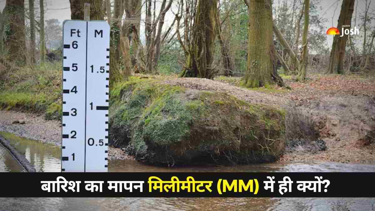 बारिश का मापन मिलीमीटर (mm) में ही क्यों? जानें 1 mm वर्षा का मतलब