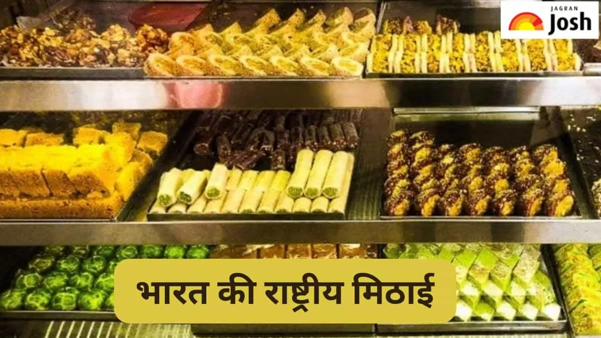 भारत की राष्ट्रीय मिठाई