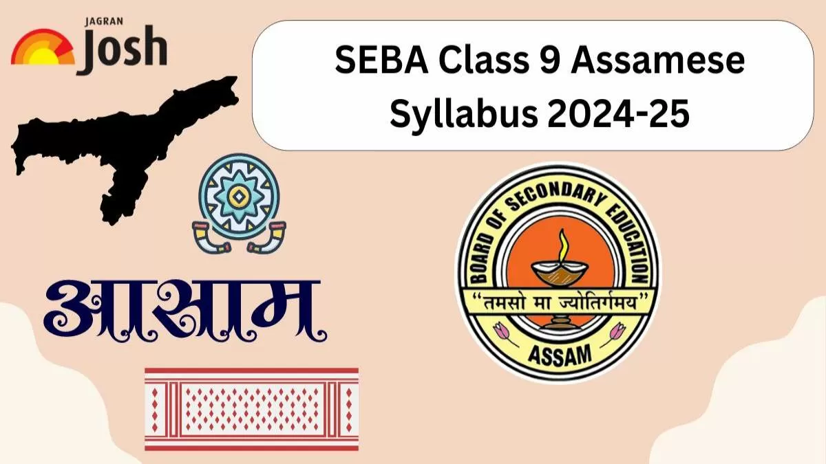 SEBA Class 9 Assamese Syllabus 2024-25