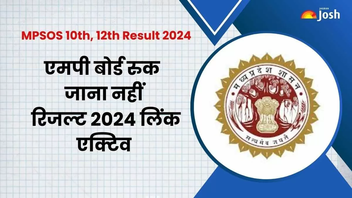 एमपीएसओएस रुक जाना नहीं कक्षा 10, 12 परीक्षाओं के परिणाम आधिकारिक वेबसाइट - mpsos.nic.in पर जारी कर दिए गए हैं।