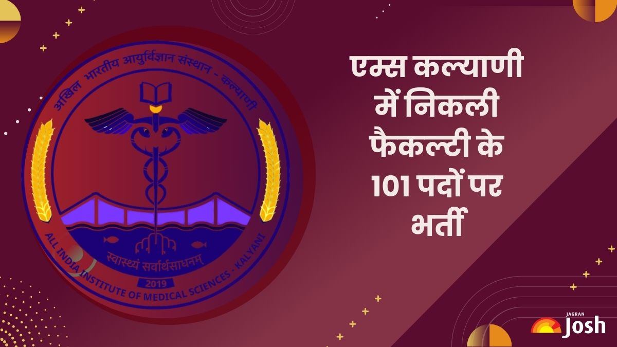 AIIMS Kalyani Bharti 2024: एम्स कल्याणी में निकली फैकल्टी के 101 पदों ...