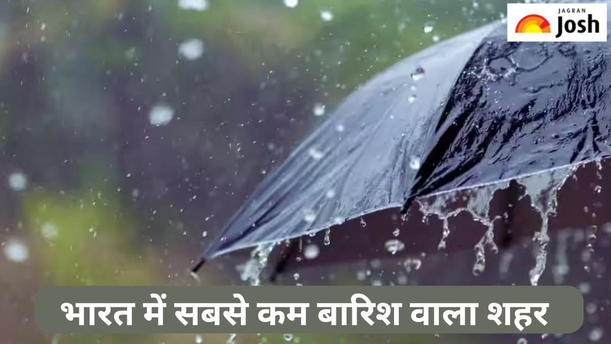 भारत में सबसे कम बारिश वाला शहर कौन-सा है, जानें 