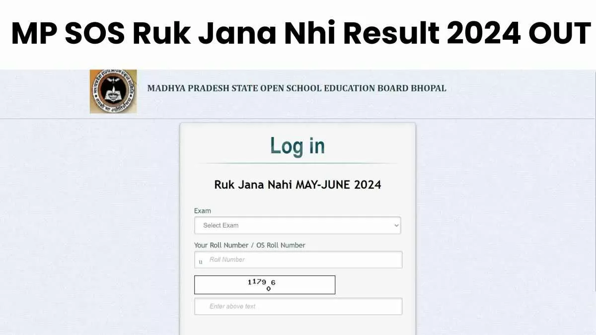 MPSOS Ruk Jana Nahi Result 2024: जारी हुआ एमपी बोर्ड रुक जाना नहीं 10वीं, 12वीं का रिजल्ट 