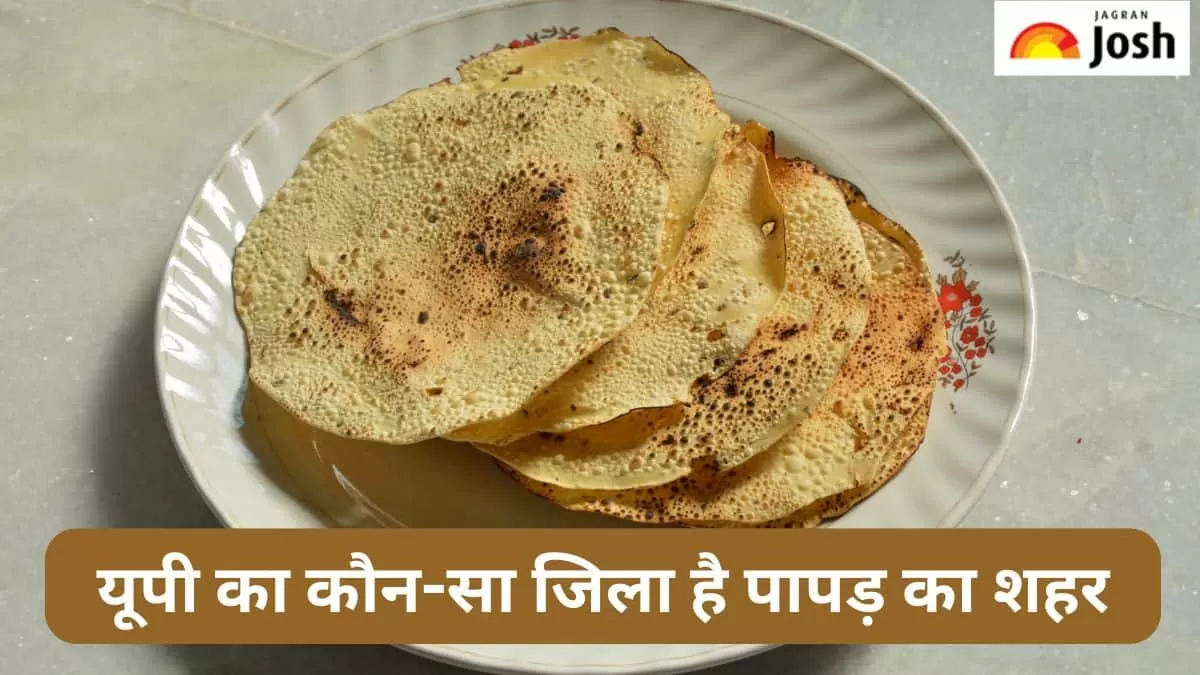 यूपी में पापड़ का शहर 