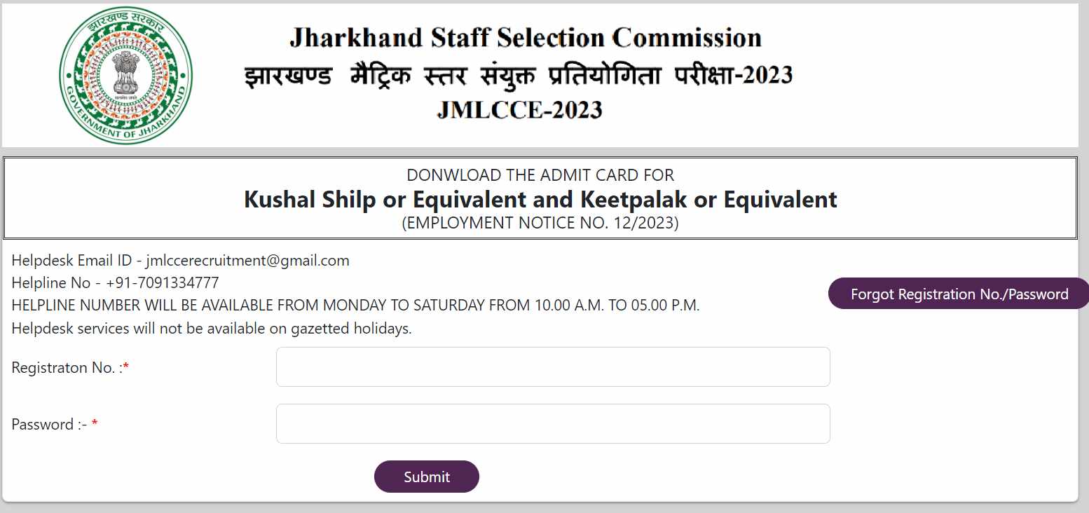 JSSC Metric Level Admit Card 2024 OUT: झारखंड मैट्रिक लेवल एडमिट कार्ड jssc.nic.in पर जारी, यहां से डाउनलोड करें JMLCCE Hall Ticket