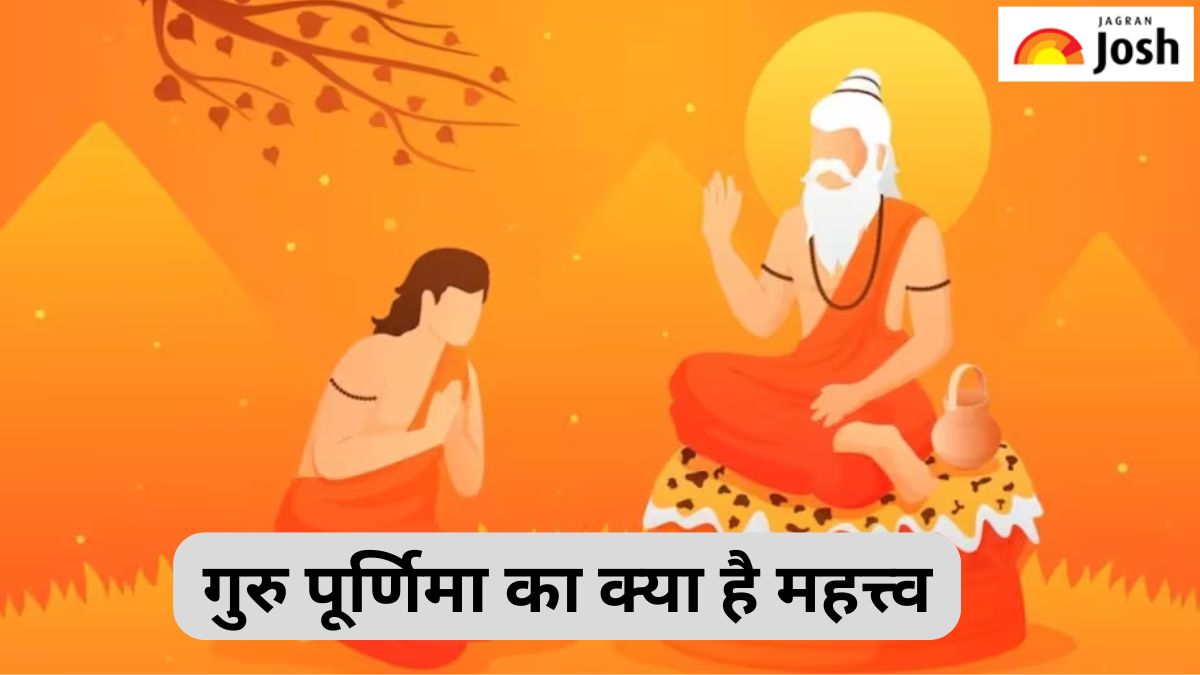 Guru Purnima 2024 गुरु पूर्णिमा का क्या है शैक्षणिक महत्त्व, पढ़ें