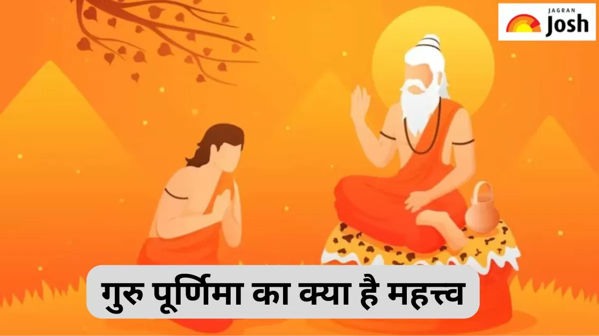 गुरु पूर्णिमा का महत्त्व