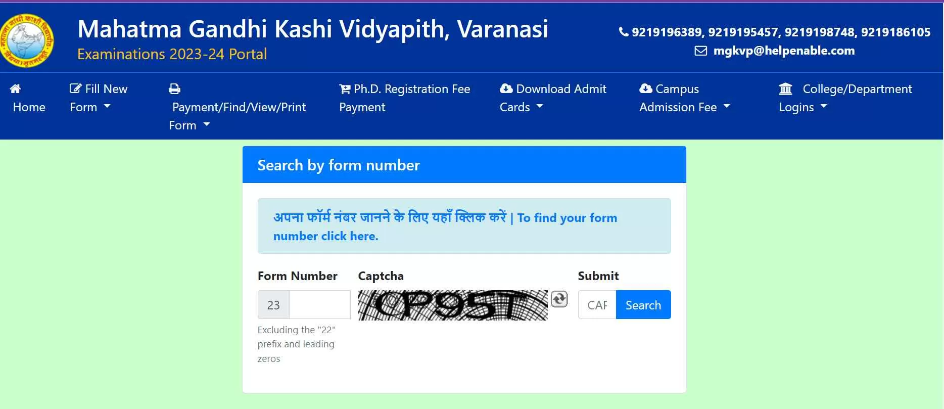 एमजीकेवीपी एडमिट कार्ड 2024 mgkvpvonline.org पर जारी कर दिए हैं। सम सेमेस्टर परीक्षा हॉल टिकट डाउनलोड करने के लिए सीधा लिंक यहां से प्राप्त करें।