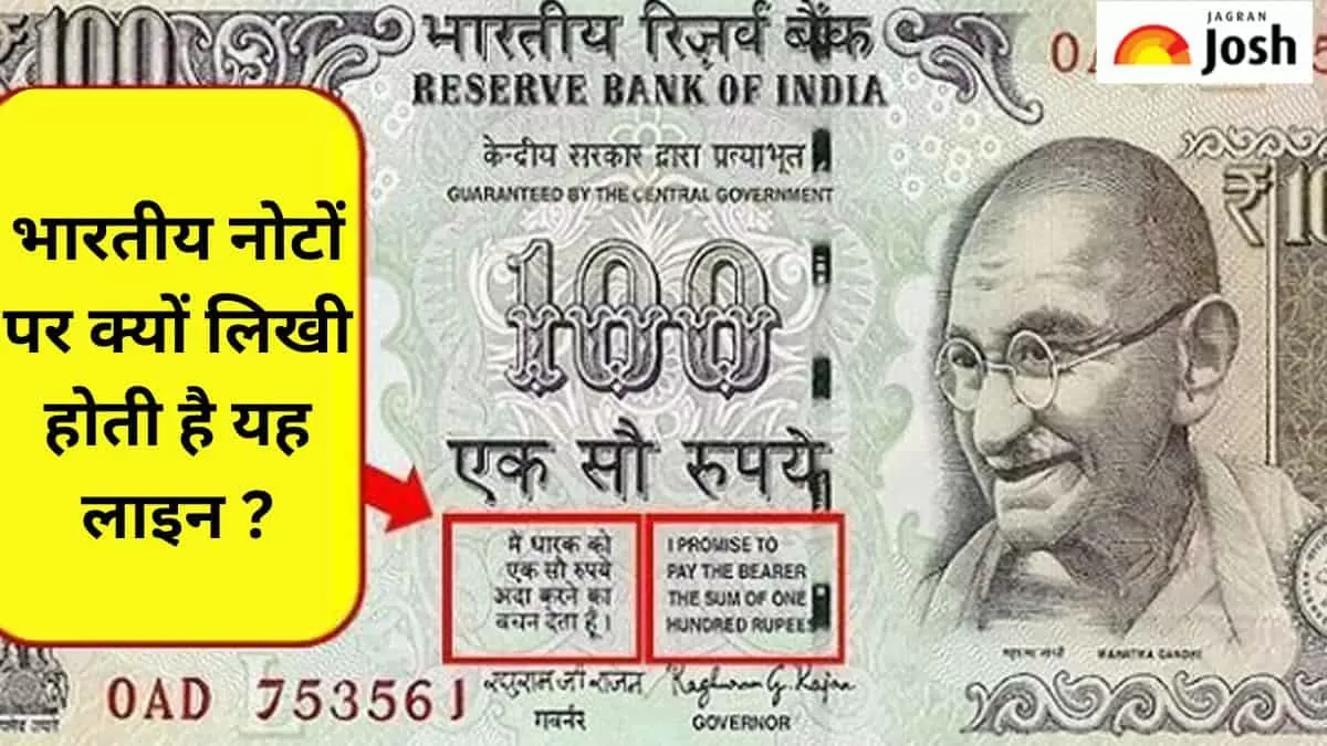 भारतीय करेंसी
