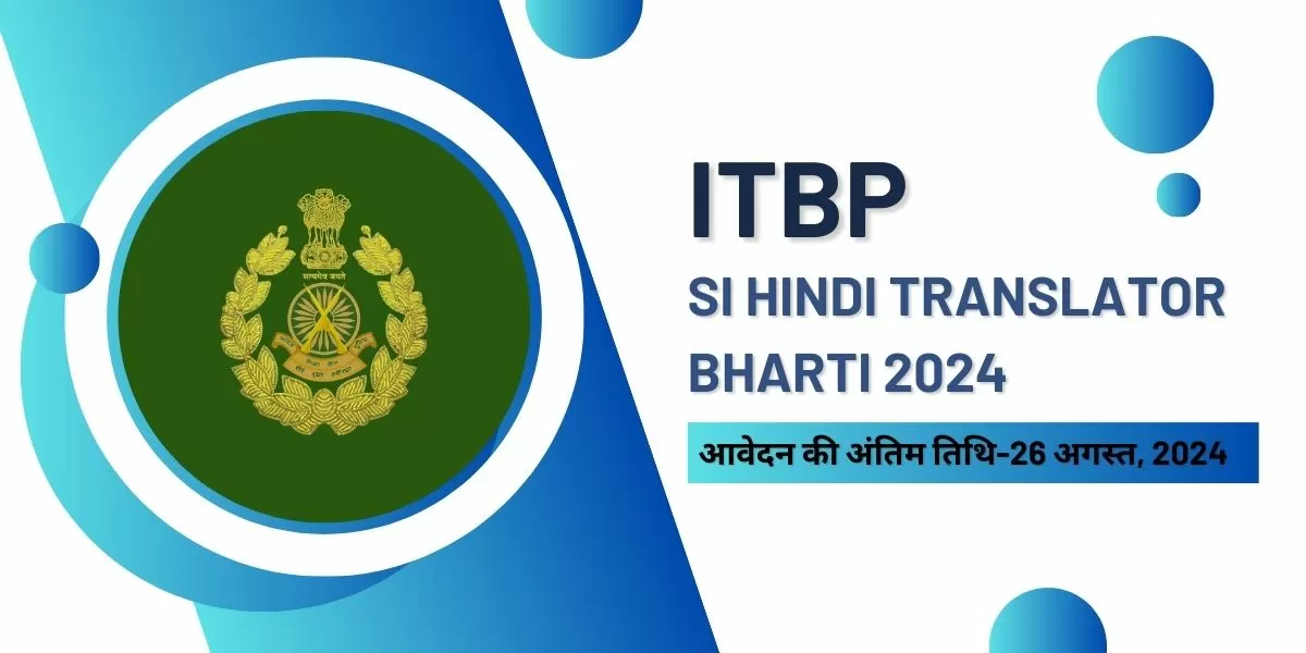 ITBP SI Hindi Translator Bharti 2024 के आवेदन करने की अंतिम तिथि 26 अगस्त, 2024 है।