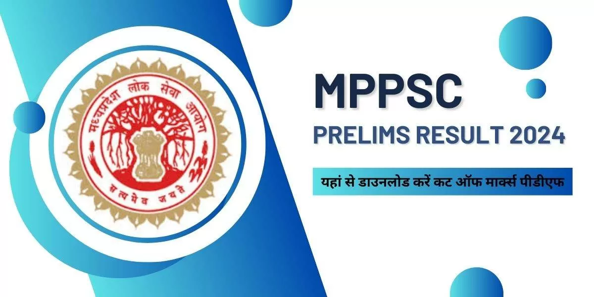 MPPSC प्रारंभिक परीक्षा परिणाम 2024 घोषित कर दिया गया है। आप यहाँ से कट ऑफ मार्क्स और रिजल्ट पीडीएफ डाउनलोड कर सकते हैं।