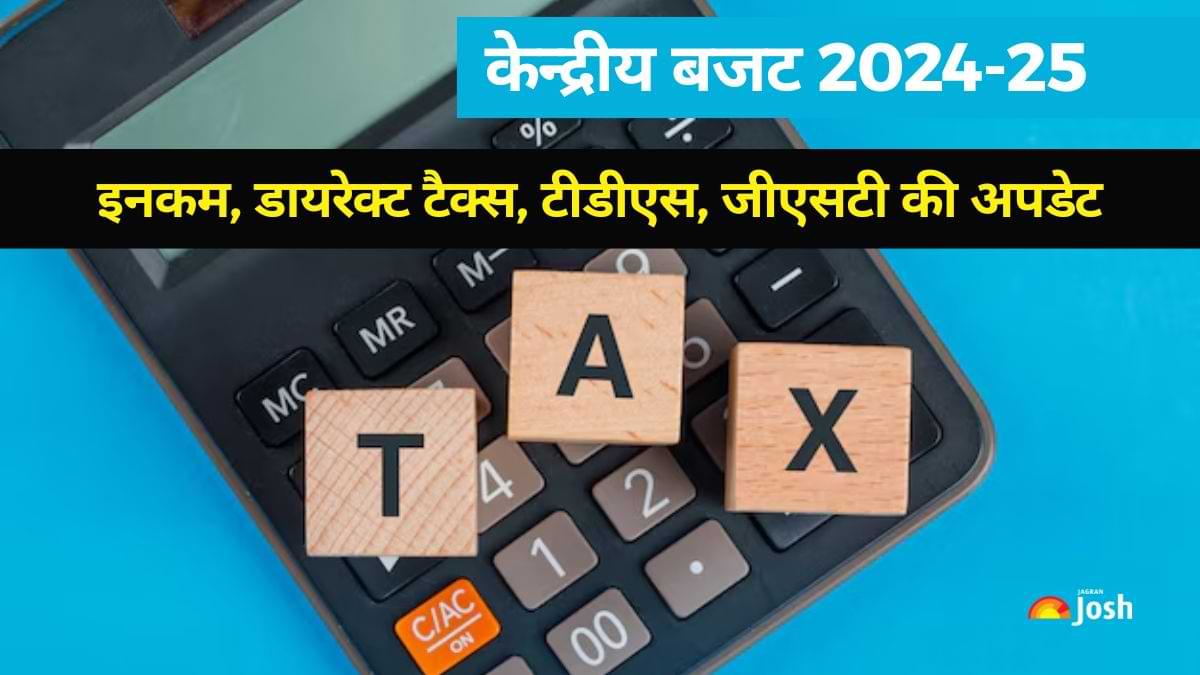 Budget 2024 Tax Changes: इनकम टैक्स, इनडायरेक्ट टैक्स, टीडीएस, जीएसटी में हुए ये बड़े बदलाव, देखें पूरी डिटेल्स    
