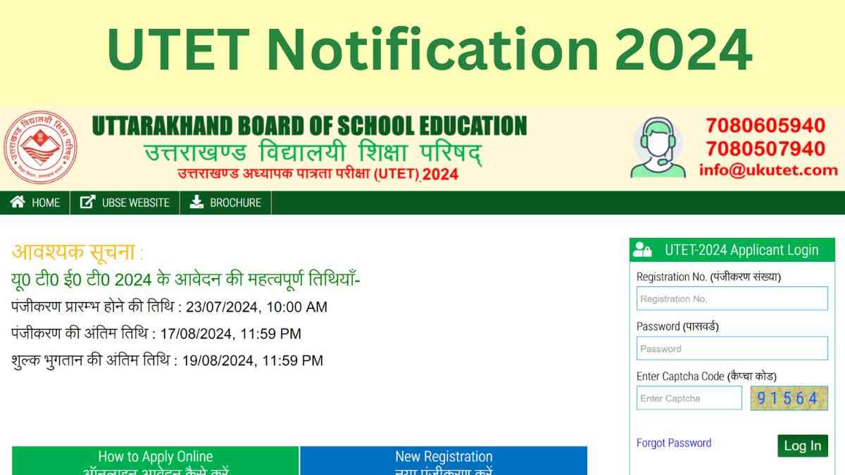 UTET Notification 2024: अध्यापक पात्रता परीक्षा की अधिसूचना जारी, 17 अगस्त तक करें आवेदन 