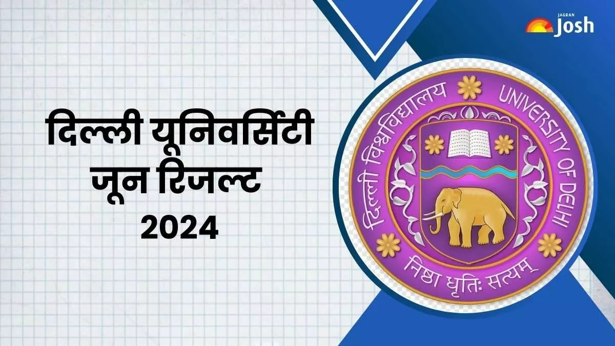दिल्ली विश्वविद्यालय जून सत्र का रिजल्ट exam.du.ac.in पर जारी कर दिया गया है।