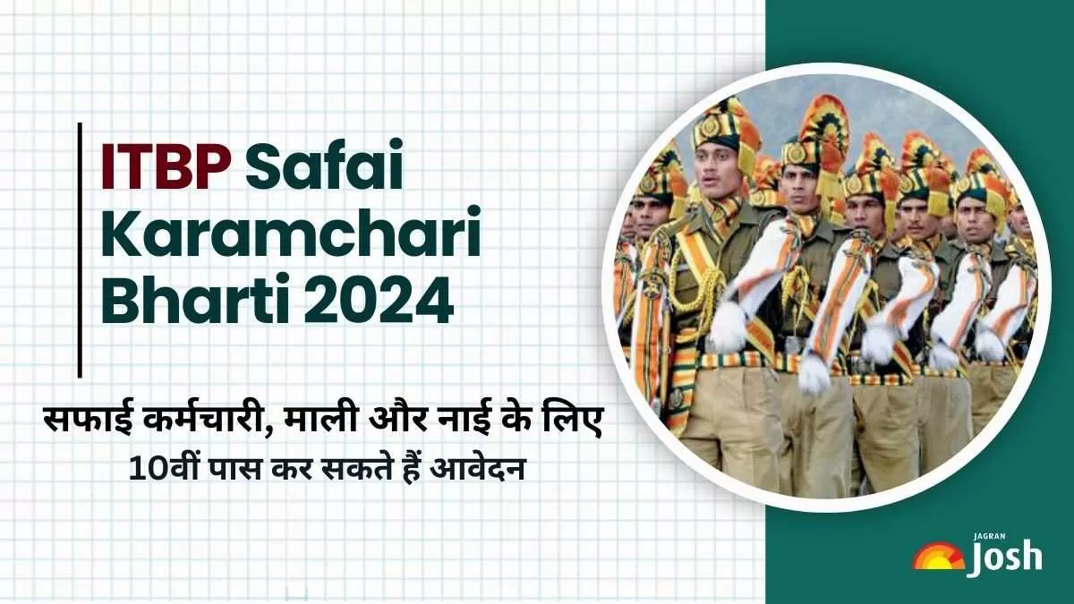आईटीबीपी सफाई कर्मचारी भर्ती 2024 अधिसूचना पीडीएफ यहां से डाउनलोड करें।