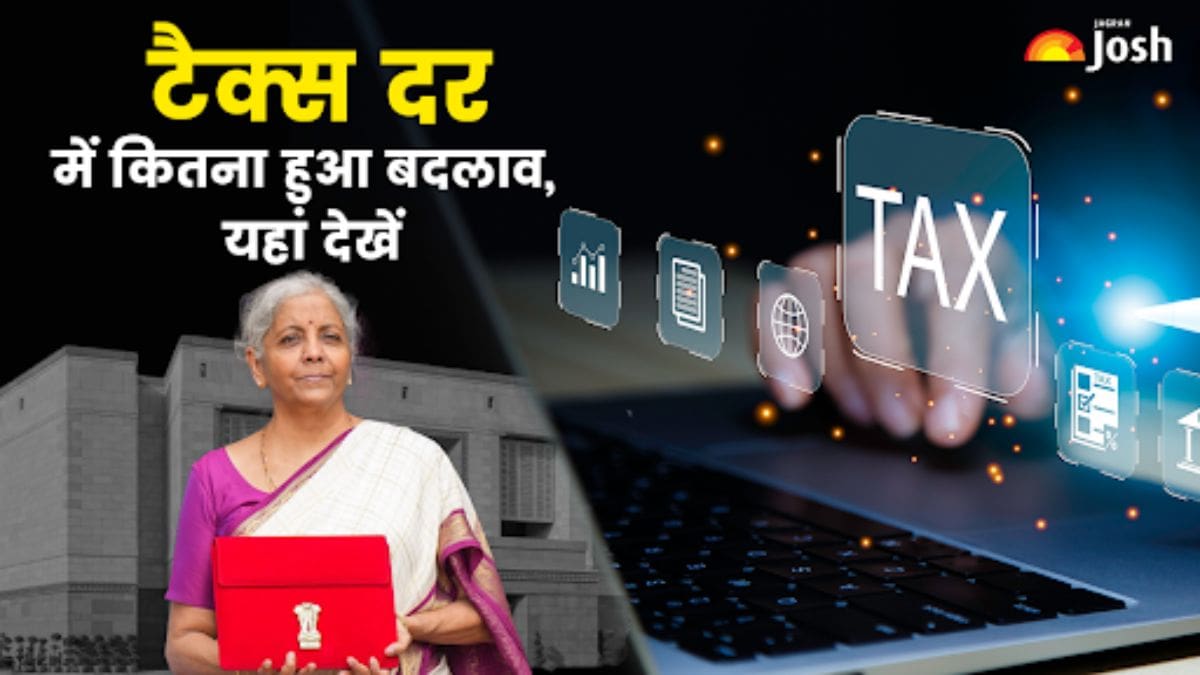 Budget 2024 Tax Slab: टैक्स स्लैब में बदलाव से इतनी आय वाले लोगों को मिलेगा फायदा, यहां देखें नई दर