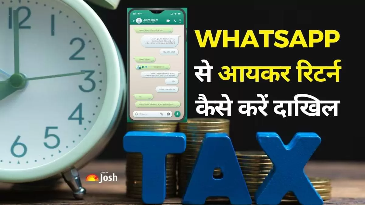 व्हाट्सएप से ITR Filling का क्या है तरीका