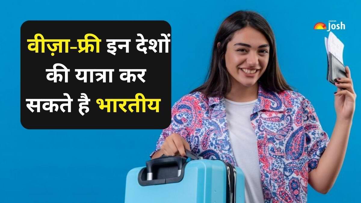 Henley Passport Index 2024: वीज़ा के बिना इन देशों की यात्रा कर सकते हैं भारतीय? देखें पूरी लिस्ट 