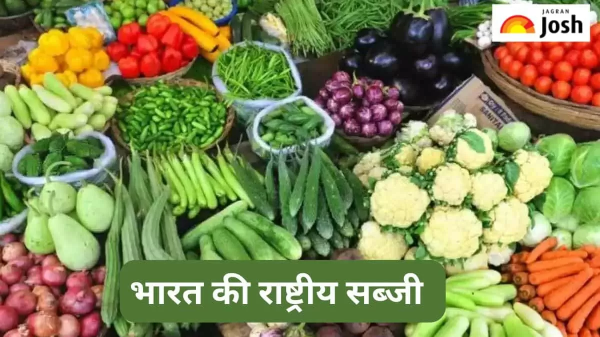 भारत की राष्ट्रीय सब्जी 