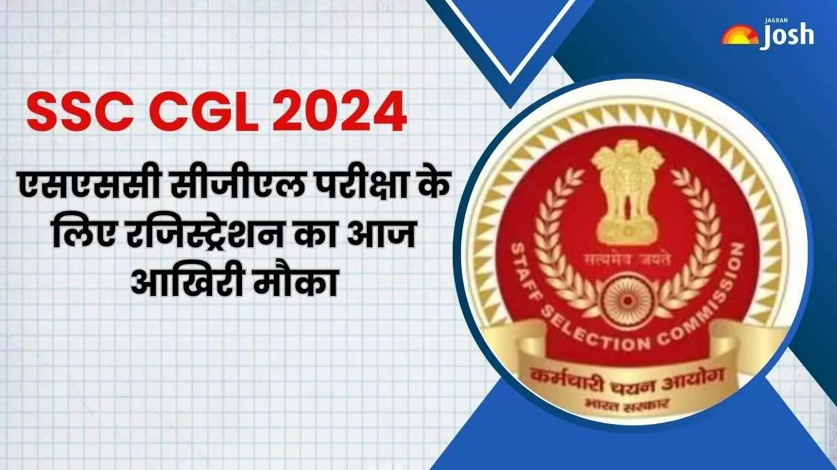 एसएससी सीजीएल 2024 के लिए ऑनलाइन आवेदन करने की अंतिम तिथि 24 जुलाई है।