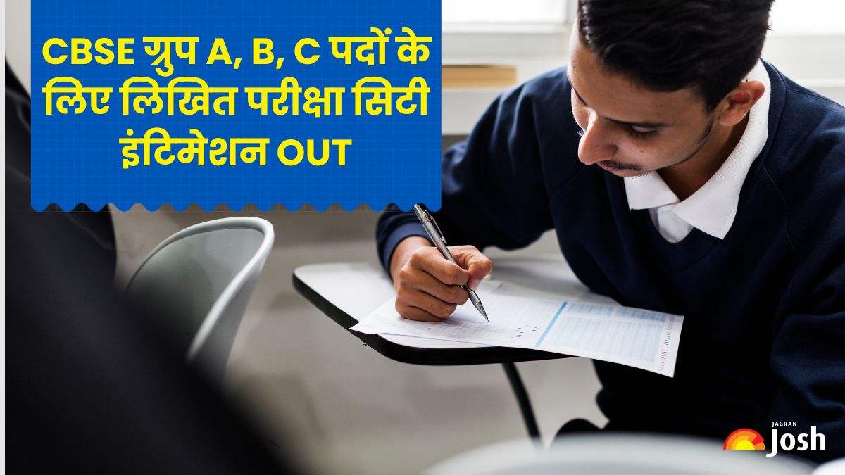 CBSE Various Post City Intimation Slip 2024 OUT: जारी हुई ग्रुप A, B, C पदों के लिए लिखित परीक्षा सिटी इंटिमेशन, ये रहा Direct Link