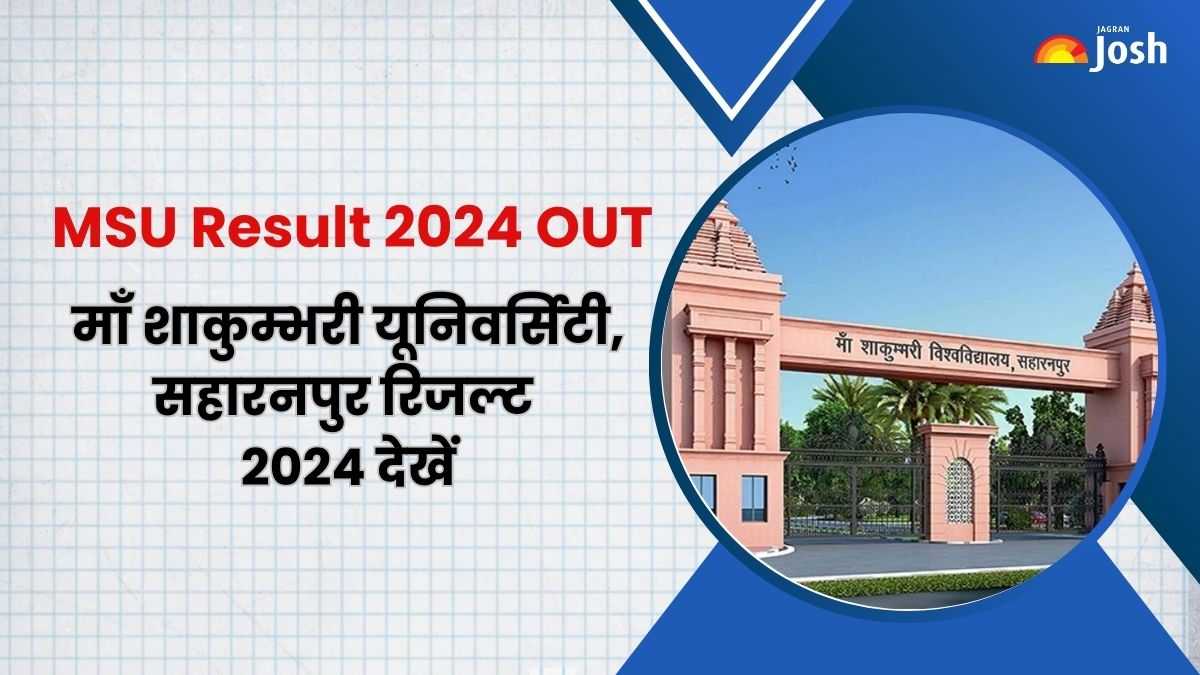 MSU Result 2024 OUT माँ शाकुम्भरी यूनिवर्सिटी रिजल्ट जारी, यहां देखें MSc, MA, LLB, LLB