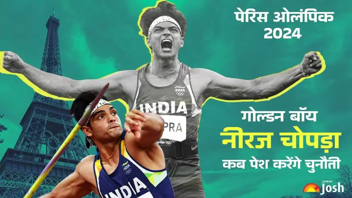 पेरिस 2024 ओलंपिक एथलेटिक्स फुल शेड्यूल