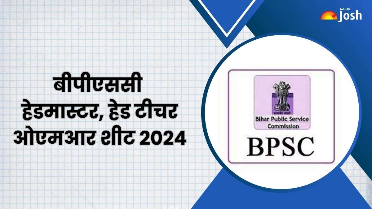 BPSC Headmaster OMR Sheet 2024 OUT: यहां से डाउनलोड करें बिहार हेड टीचर, हेड मास्टर OMR शीट PDF