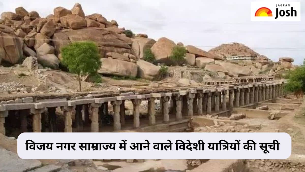 विजयनगर साम्राज्य में आने वाले विदेशी यात्रियों की सूची, पढ़ें 