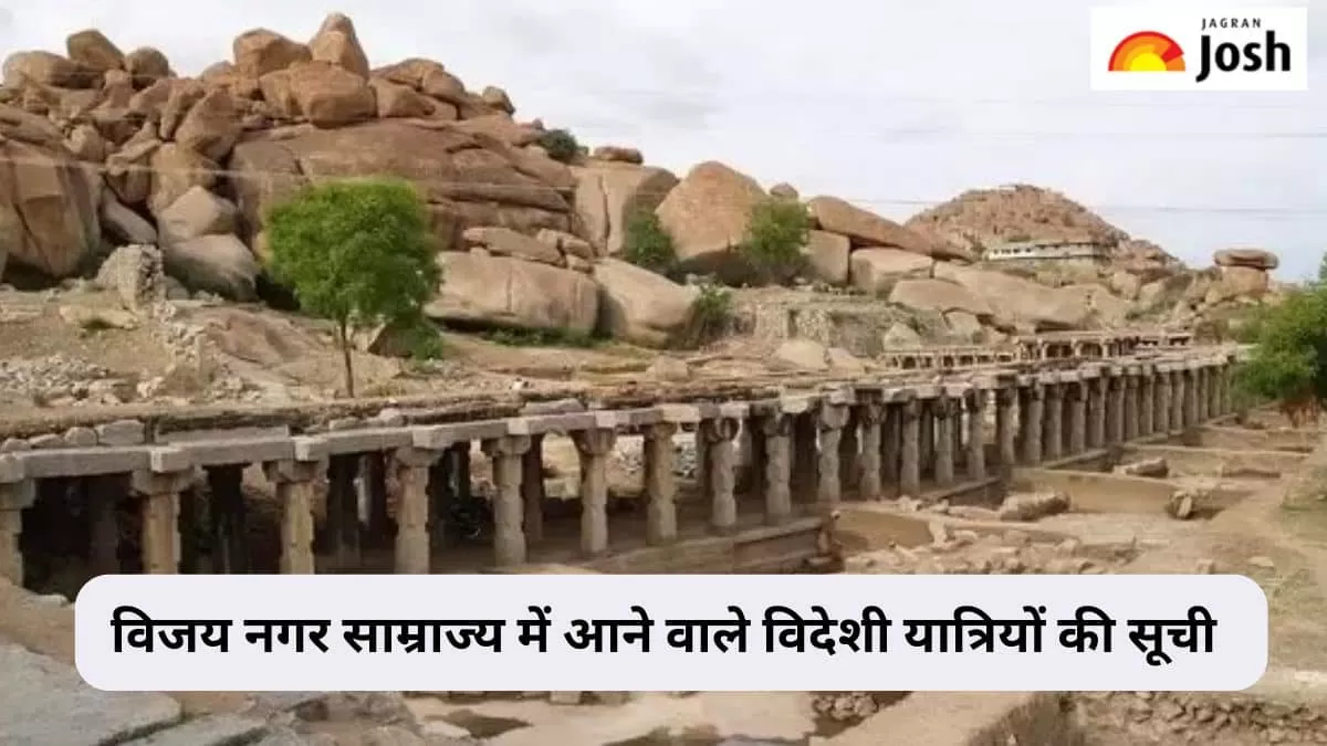 विजयनगर साम्राज्य