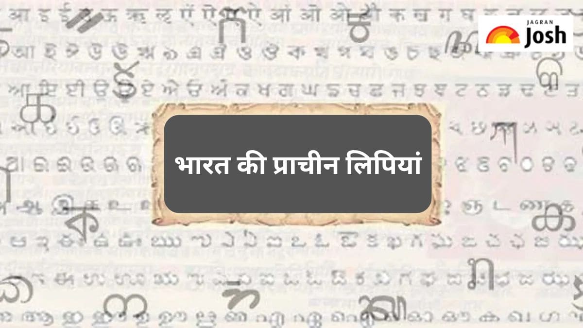 भारत की प्राचीन लिपियों की सूची, यहां पढ़ें 