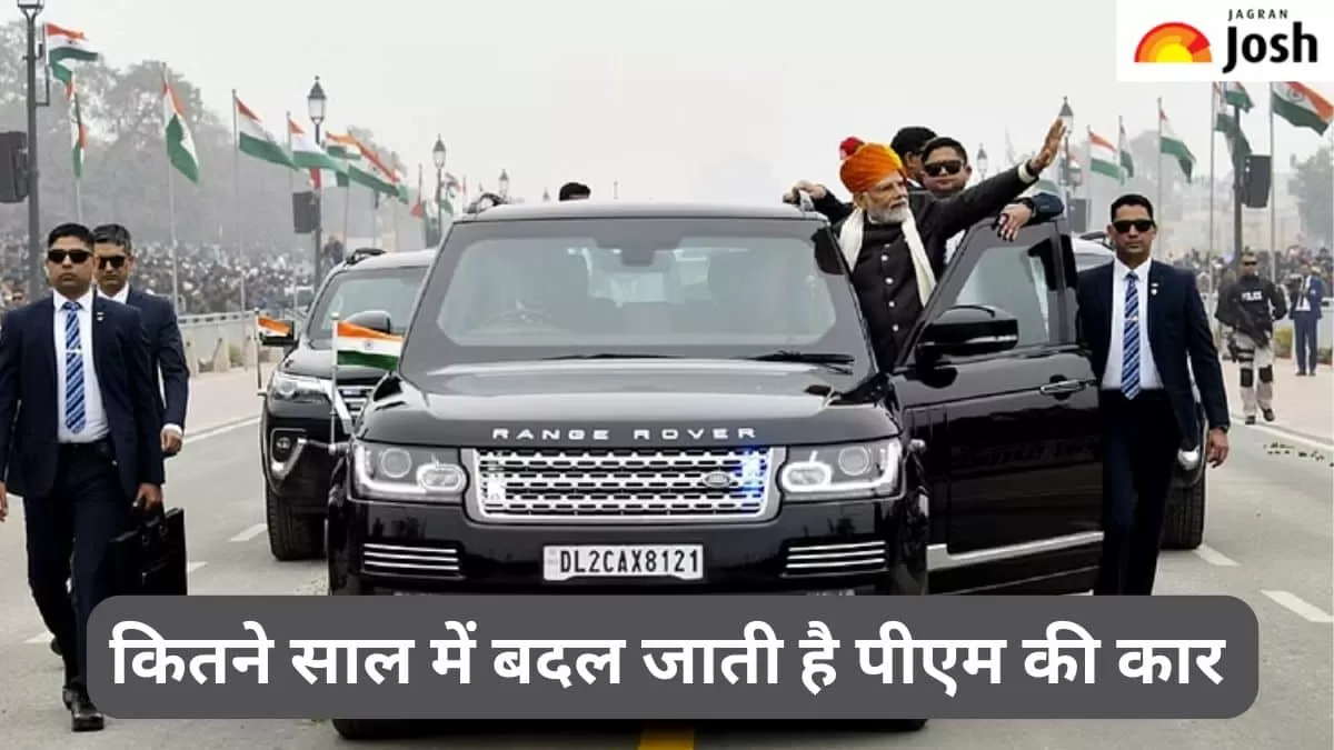 पीएम कार 